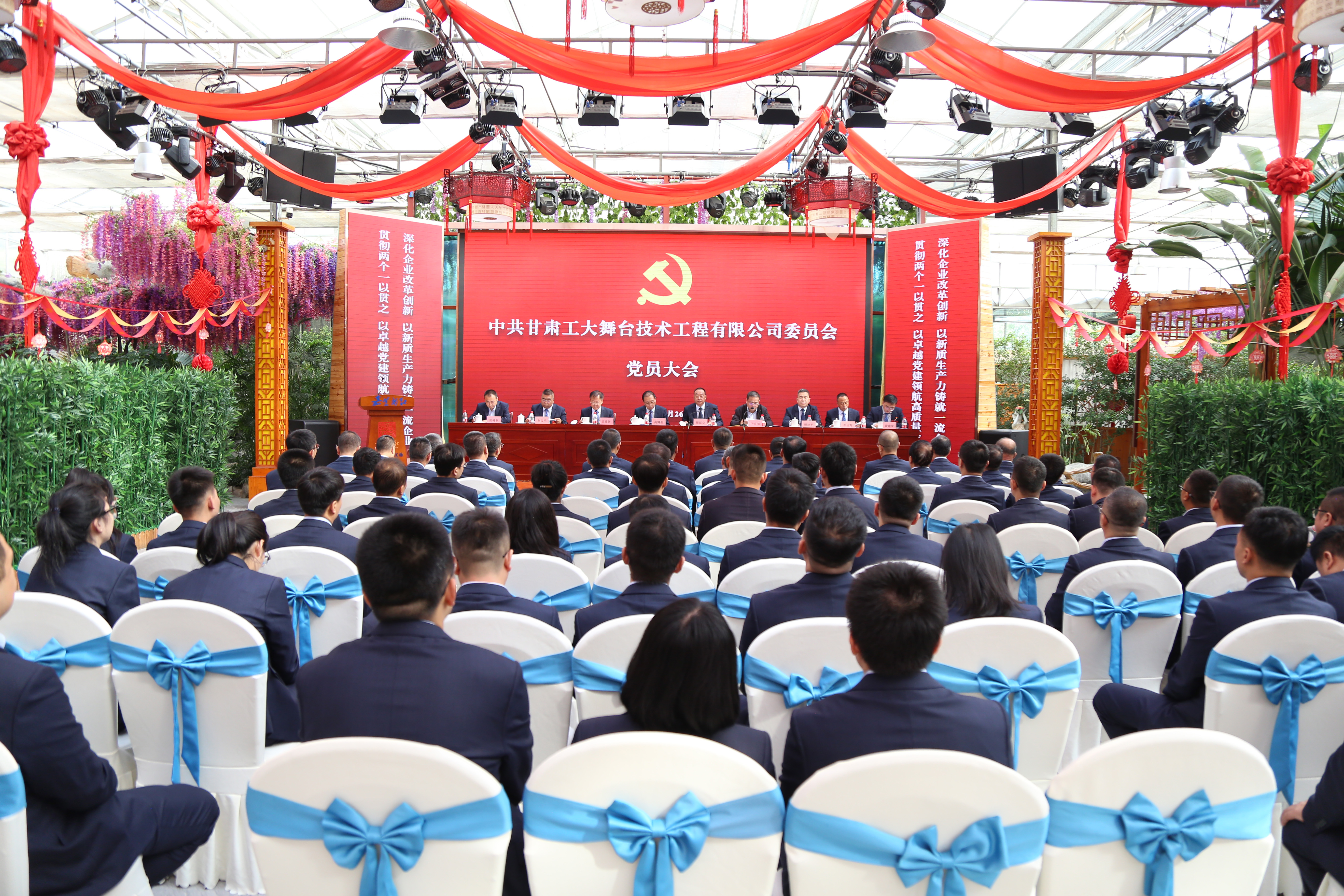 黨建引領聚合力 奮楫揚帆啟新程 ——中國共產(chǎn)黨甘肅工大舞臺技術(shù)工程有限公司黨員大會勝利召開